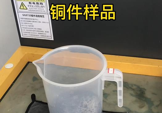 郏县紫铜高频机配件样品